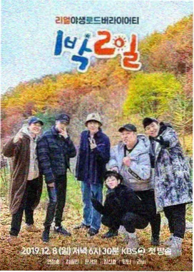 影视大全app 综艺舞台之外海报